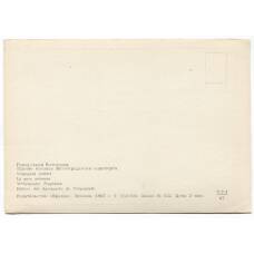 Открытка Волгоград — Здание вокзала Волгоградского аэропорта (вид 2)