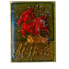 Значок А.С. Грин