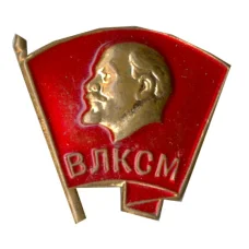 Значок ВЛКСМ (аверс)