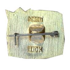 Значок Сочи (вид 2)