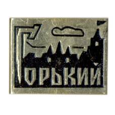 Значок Горький