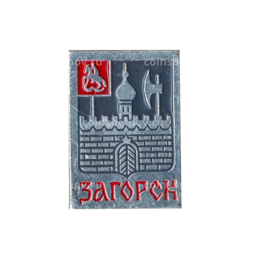 Значок Загорск