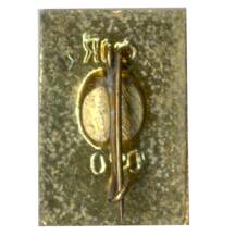 Значок Бахчисарай (вид 2)