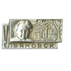 Значок Ульяновск