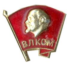 Значок ВЛКСМ