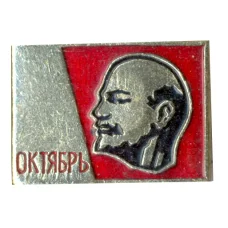 Значок Октябрь