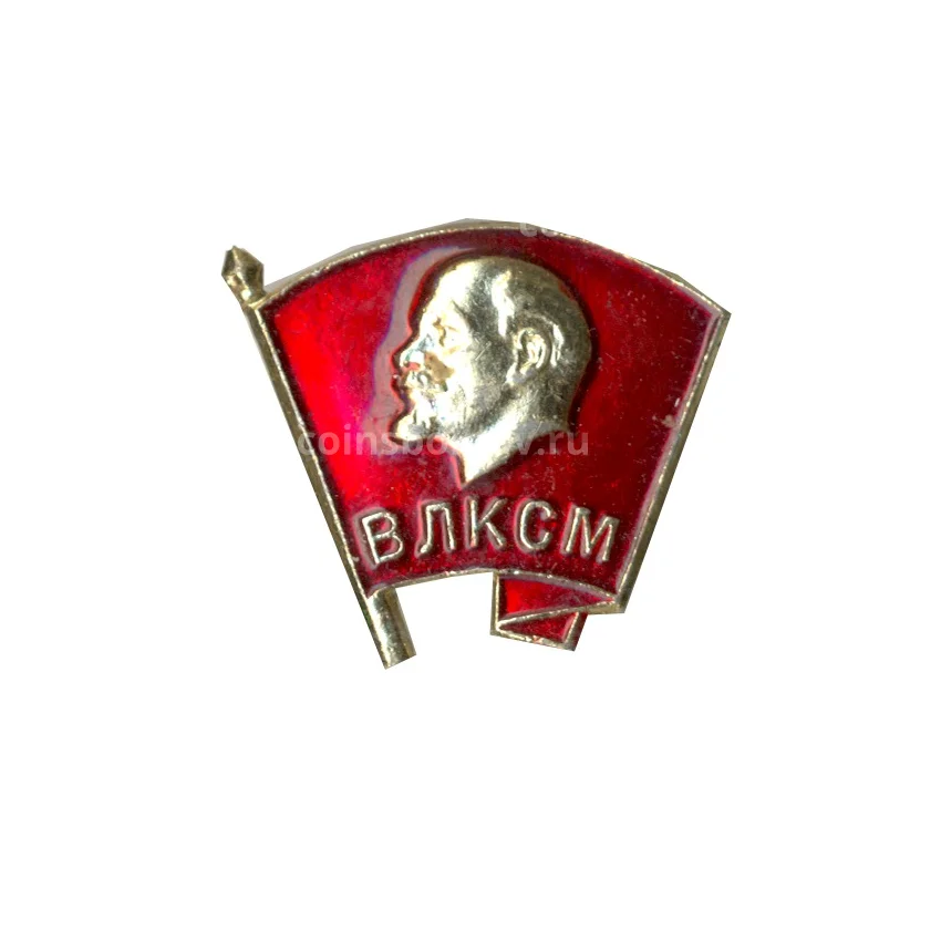 Значок ВЛКСМ