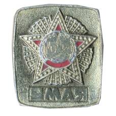 Значок 9 Мая