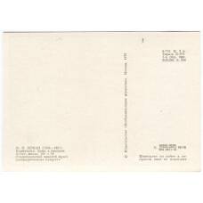 Открытка живопись Ю.Я. Леман «Парижанка. Дама в красном» (вид 2)