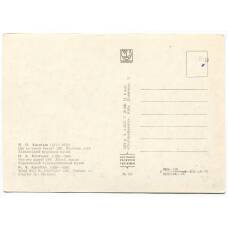 Открытка живопись Н.А. Касаткин «Что его ждёт» (вид 2)