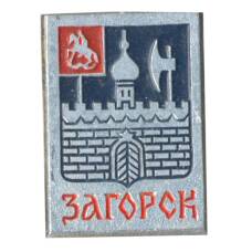 Значок Загорск