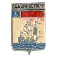 Значок Лодейное поле