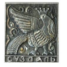 Значок Суздаль