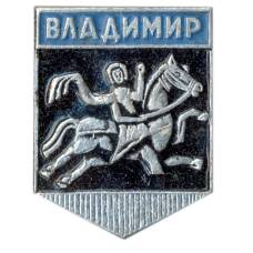 Значок Владимир