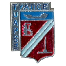 Значок Туапсе
