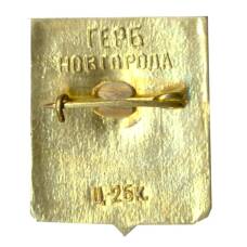 Значок Новгород — герб (вид 2)