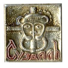 Значок Суздаль