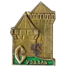 Значок Суздаль
