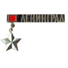 Значок Ленинград