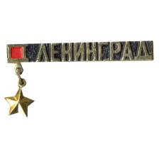 Значок Ленинград
