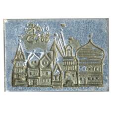 Значок Коломенское