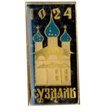 Значок Суздаль — год основания 1024 год