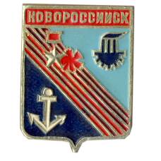 Значок Новороссийск