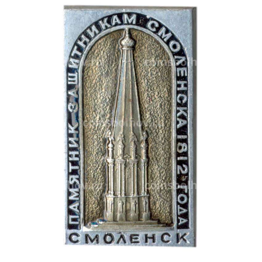 Значок Смоленск — памятник защитникам Смоленск 1812 года