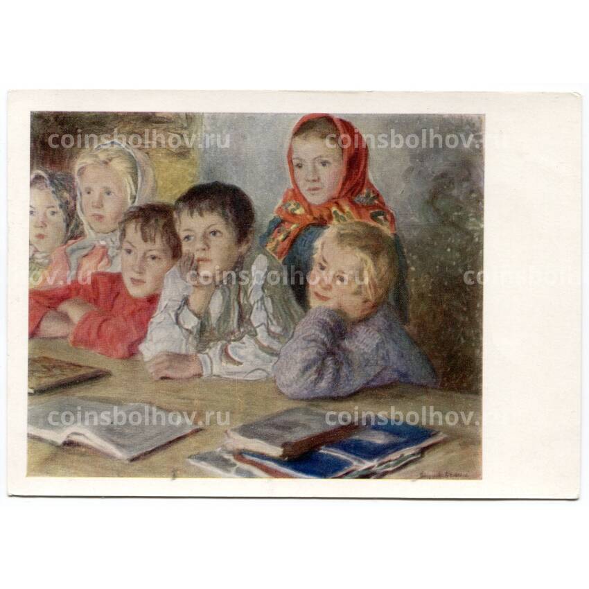 Открытка живопись  Н.П. Богданов-Бельский «Дети на уроке»