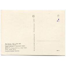 Открытка живопись Жан-Батист Грёз «Голова девушки в сиреневой тунике» (вид 2)