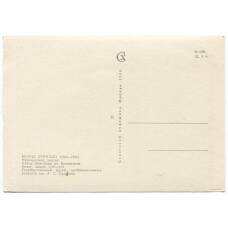 Открытка живопись Морис Утрилло «Улица Мон-Сени на Монмартре» (вид 2)