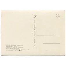 Открытка живопись Морис Утрилло «Улица Мон-Сени на Монмартре» (вид 2)