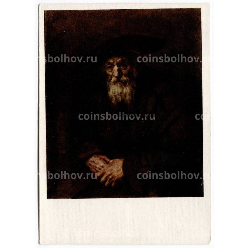 Открытка живопись Рембрандт «Портрет старого еврея»