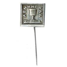 Значок Ленинград