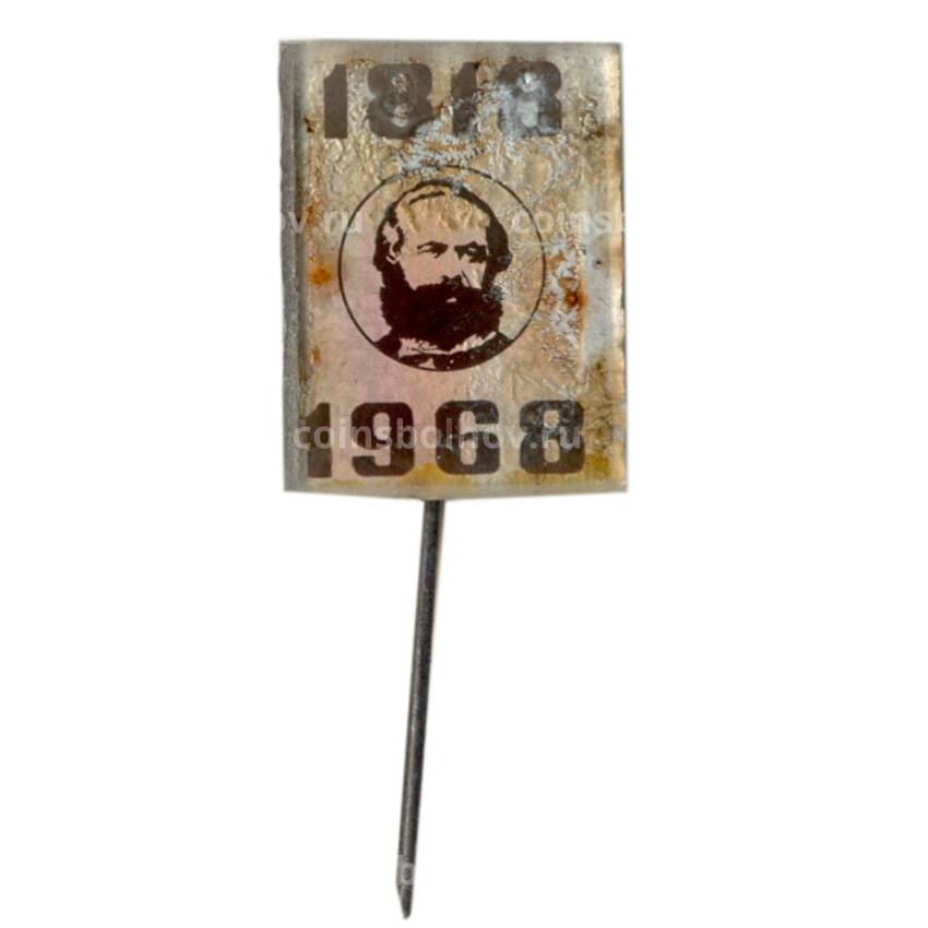 Значок Карл Маркс — 150 лет со дня рождения