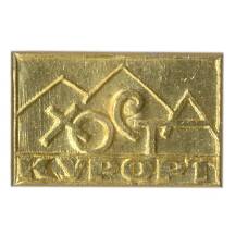 Значок  Хоста — курорт