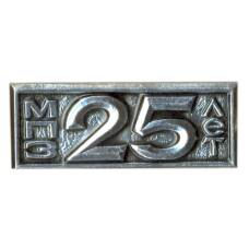 Значок МПЗ (Московский прожекторный завод) — 25 лет