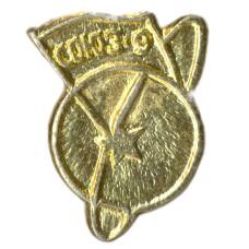 Значок Союз-9 (аверс)