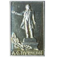Значок А.С. Пушкин