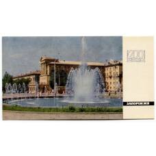 Открытка Запорожье — Площадь Маяковского