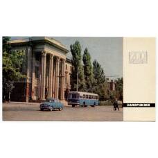 Открытка Запорожье — На советской площади