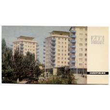 Открытка Запорожье — Жилые дома на транспортной площади