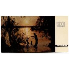 Открытка Запорожье — Вечер на Днепре