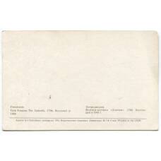 Открытка Петродворец — Фонтан-шутиха «Зонтик» (вид 2)