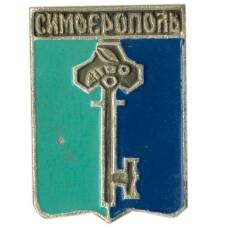 Значок Симферополь