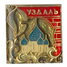 Значок Суздаль