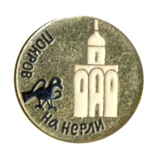 Значок Покров на Нерли