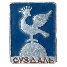 Значок Суздаль