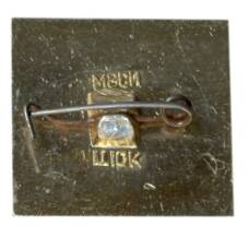 Значок Москва (вид 2)