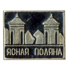 Значок Ясная Поляна